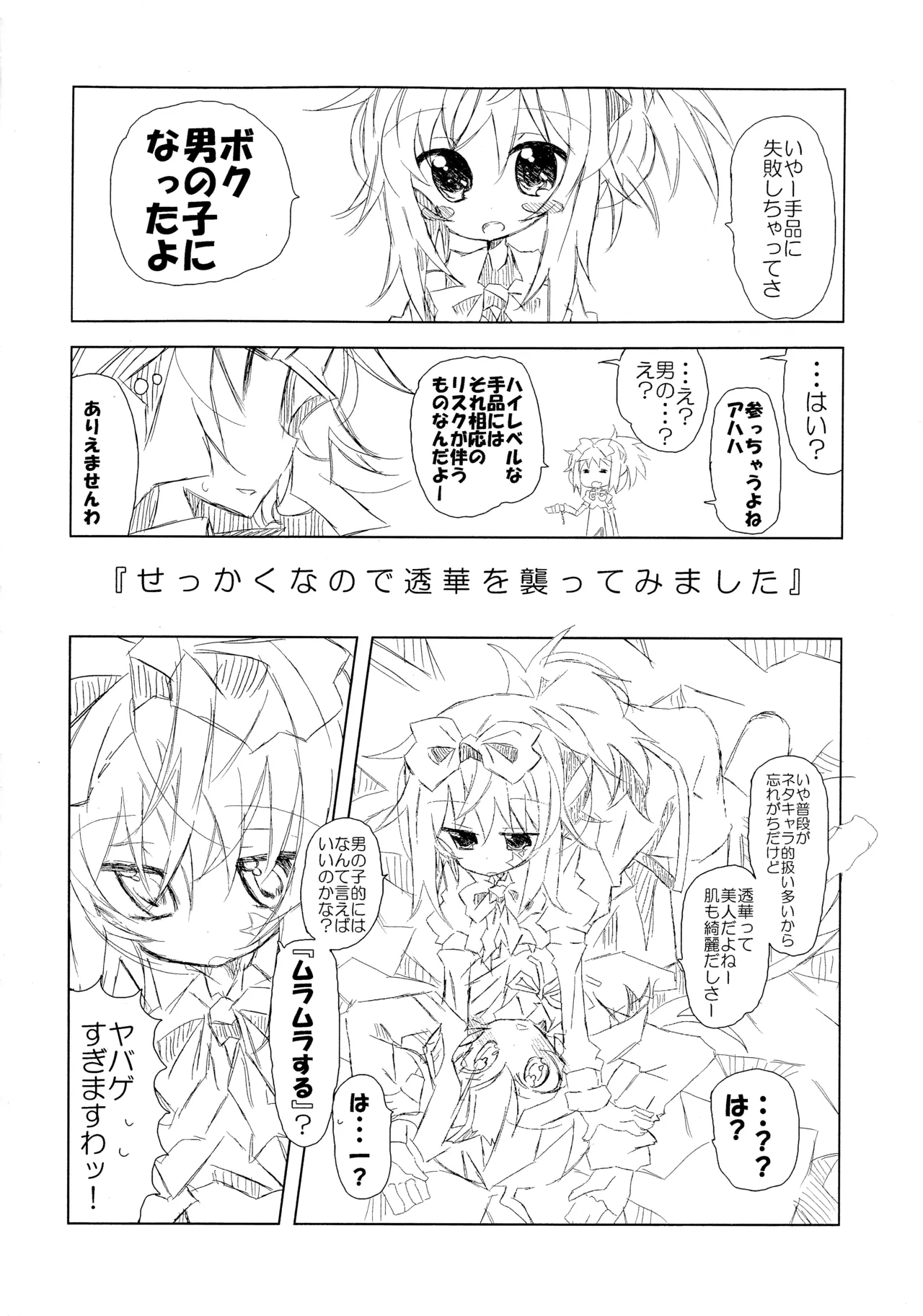 ryu-minBS ryu-min Rinshan Carnival - Image 10