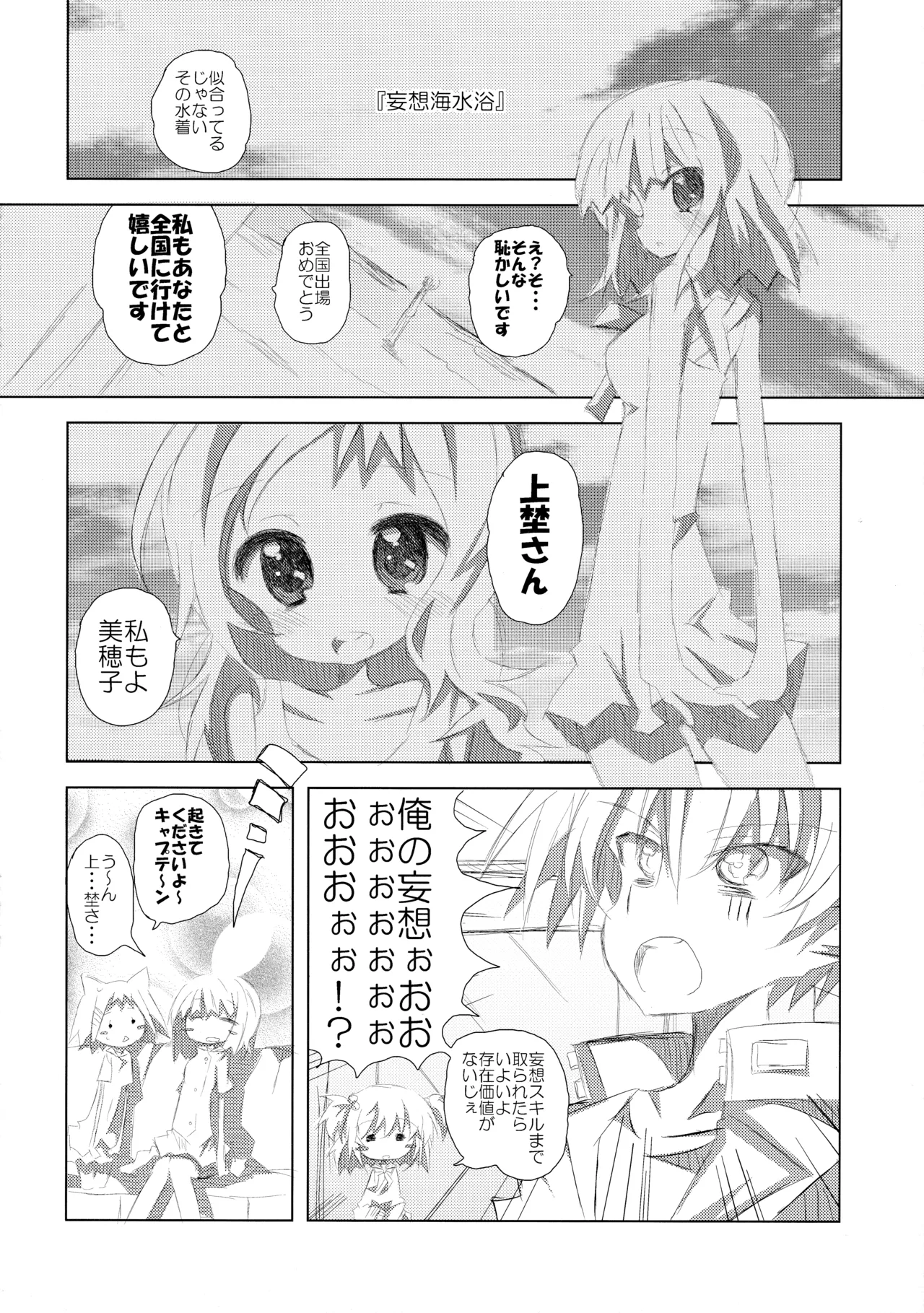 ryu-minBS ryu-min Rinshan Carnival - Image 7