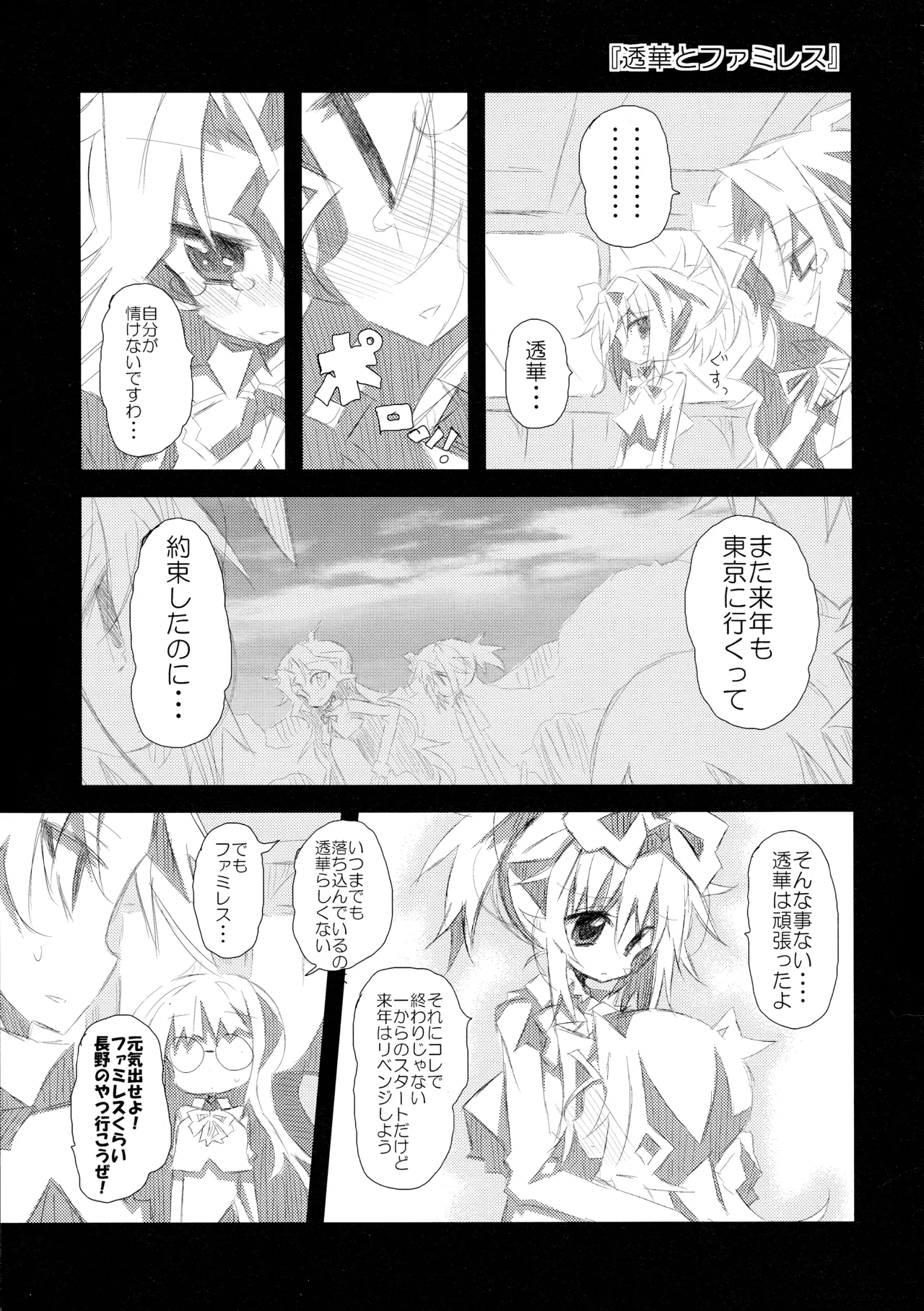 ryu-minBS ryu-min Rinshan Carnival - Image 8