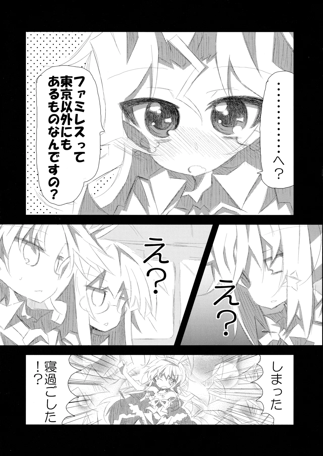 ryu-minBS ryu-min Rinshan Carnival - Image 9