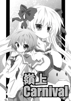 ryu-minBS ryu-min Rinshan Carnival