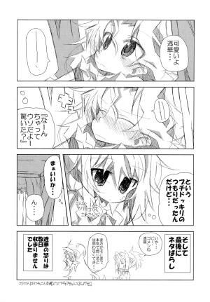 ryu-minBS ryu-min Rinshan Carnival - Page 11