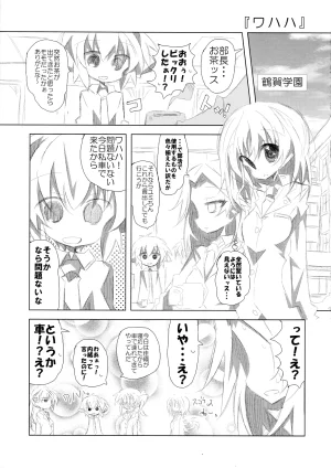 ryu-minBS ryu-min Rinshan Carnival - Page 12