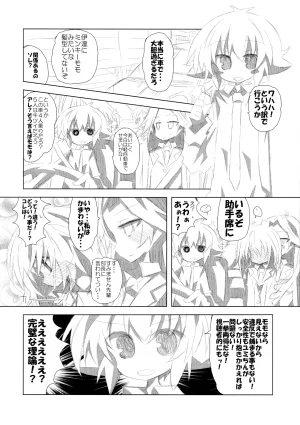 ryu-minBS ryu-min Rinshan Carnival - Page 13