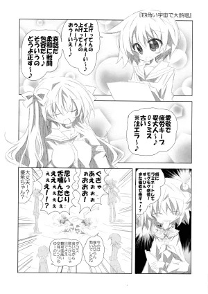 ryu-minBS ryu-min Rinshan Carnival - Page 14