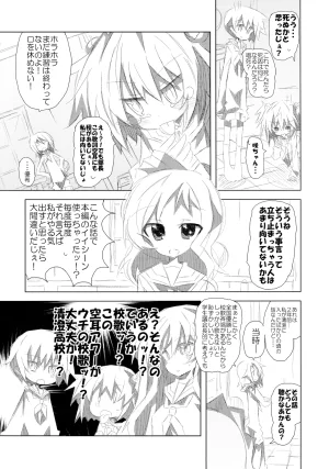 ryu-minBS ryu-min Rinshan Carnival - Page 15