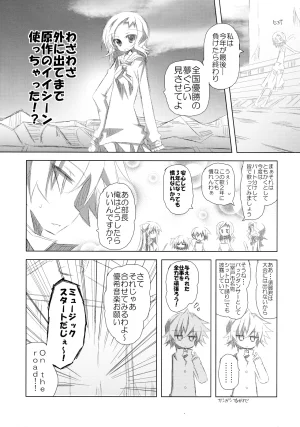 ryu-minBS ryu-min Rinshan Carnival - Page 16