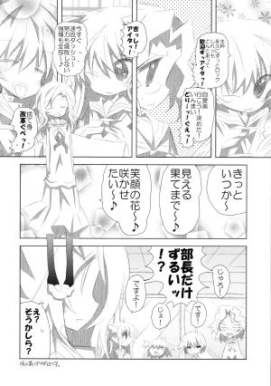 ryu-minBS ryu-min Rinshan Carnival - Page 17