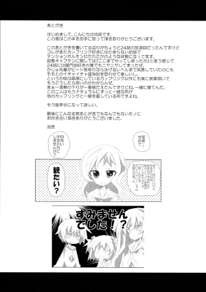 ryu-minBS ryu-min Rinshan Carnival - Page 18