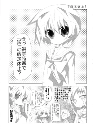 ryu-minBS ryu-min Rinshan Carnival - Page 2