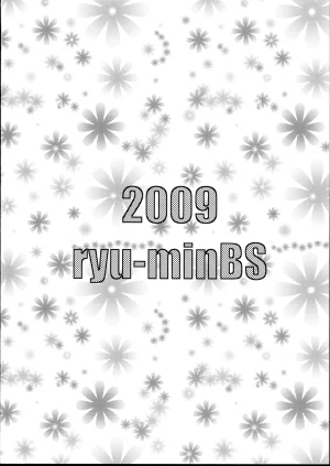 ryu-minBS ryu-min Rinshan Carnival - Page 20