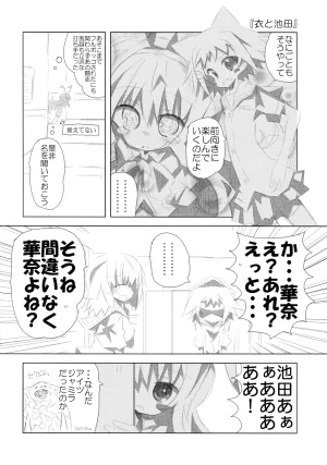 ryu-minBS ryu-min Rinshan Carnival - Page 3