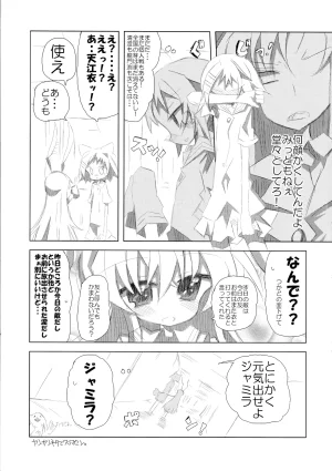 ryu-minBS ryu-min Rinshan Carnival - Page 4