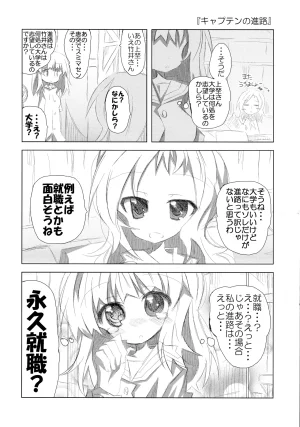 ryu-minBS ryu-min Rinshan Carnival - Page 5