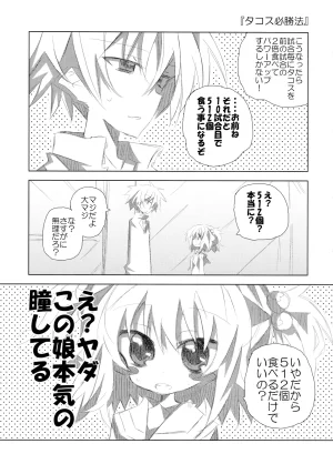 ryu-minBS ryu-min Rinshan Carnival - Page 6