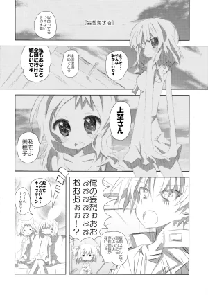 ryu-minBS ryu-min Rinshan Carnival - Page 7