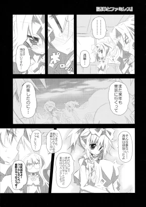 ryu-minBS ryu-min Rinshan Carnival - Page 8