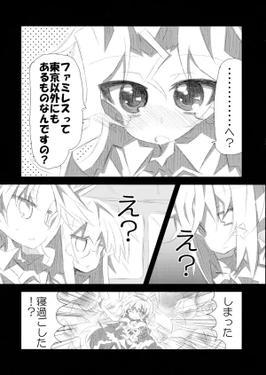 ryu-minBS ryu-min Rinshan Carnival - Page 9