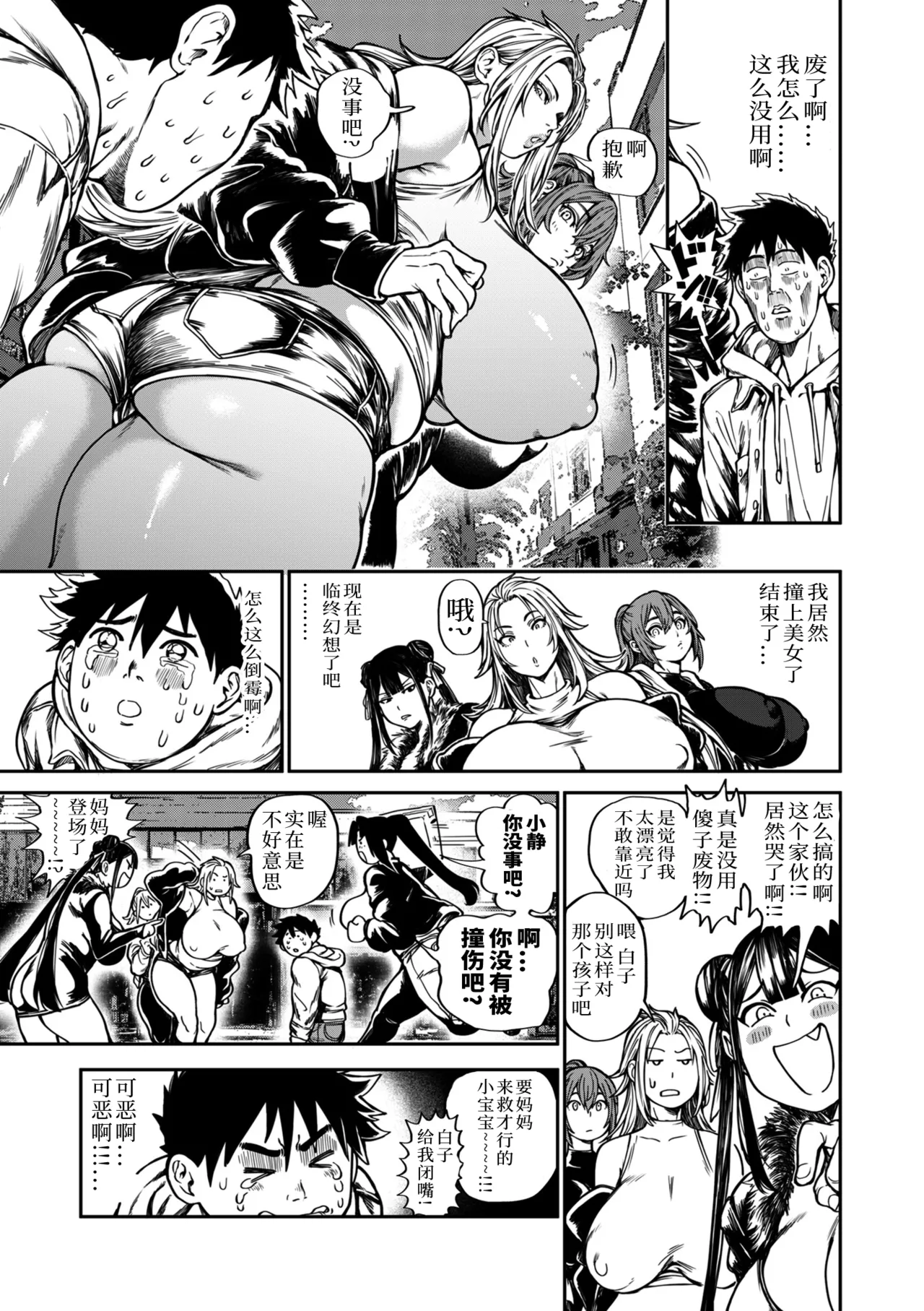 Ryuta68精翻暗ノ吽 小せェ恋に福来る 中編COMIC クリベロン DUMA 2026年7月号 Vol.86 - Image 5