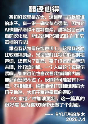 Ryuta68精翻暗ノ吽 小せェ恋に福来る 中編COMIC クリベロン DUMA 2026年7月号 Vol.86 - Page 2