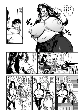 Ryuta68精翻暗ノ吽 小せェ恋に福来る 中編COMIC クリベロン DUMA 2026年7月号 Vol.86 - Page 4