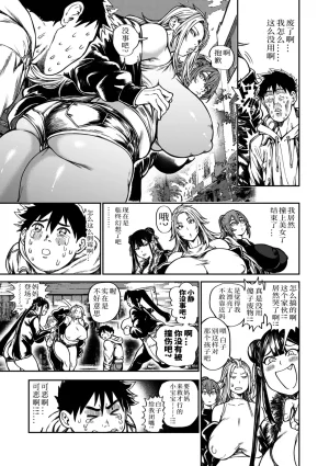 Ryuta68精翻暗ノ吽 小せェ恋に福来る 中編COMIC クリベロン DUMA 2026年7月号 Vol.86 - Page 5