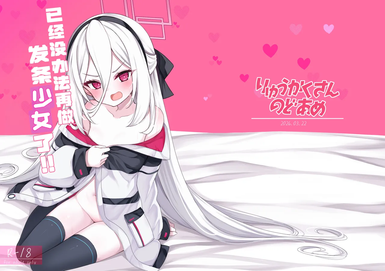 Ryuukakusan Nodoame Gokubuto Mayuge Nejimaki Shoujo ja Irarenai 已经没办法再做发条少女了 Blue Archive Chinese 欶澜汉化组 Digital - Image 2