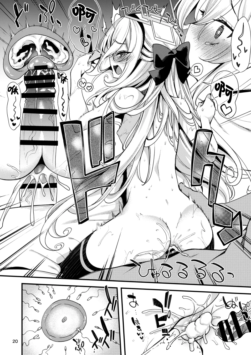 Ryuukakusan Nodoame Gokubuto Mayuge Nejimaki Shoujo ja Irarenai 已经没办法再做发条少女了 Blue Archive Chinese 欶澜汉化组 Digital - Image 20