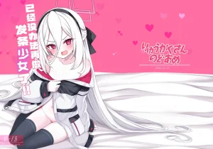 Ryuukakusan Nodoame Gokubuto Mayuge Nejimaki Shoujo ja Irarenai 已经没办法再做发条少女了 Blue Archive Chinese 欶澜汉化组 Digital - Page 2