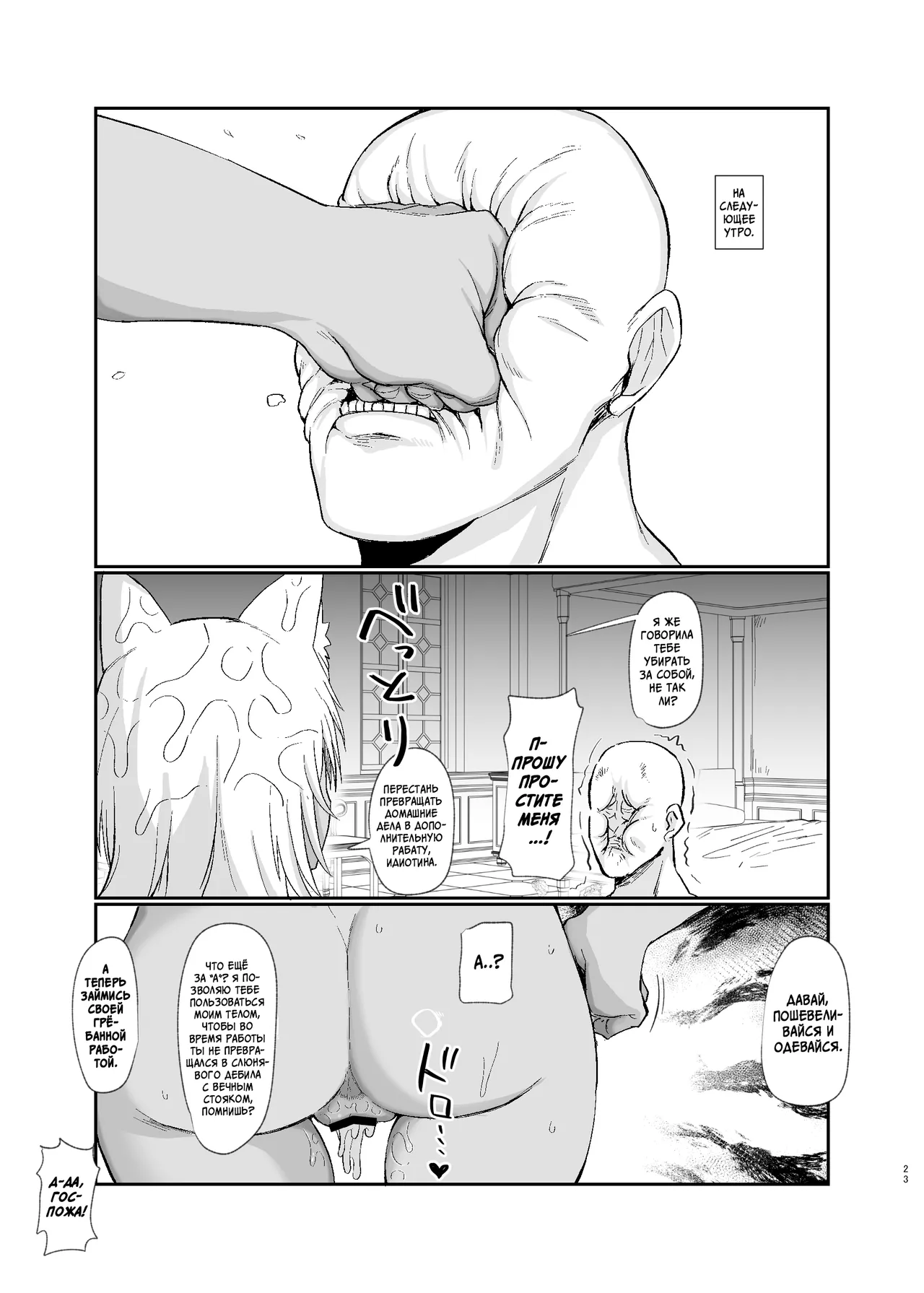 Ryuukeichi Gomio Oyasumi Kara Ohayou Made От сладких снов до доброго утра Russian Digital - Image 23