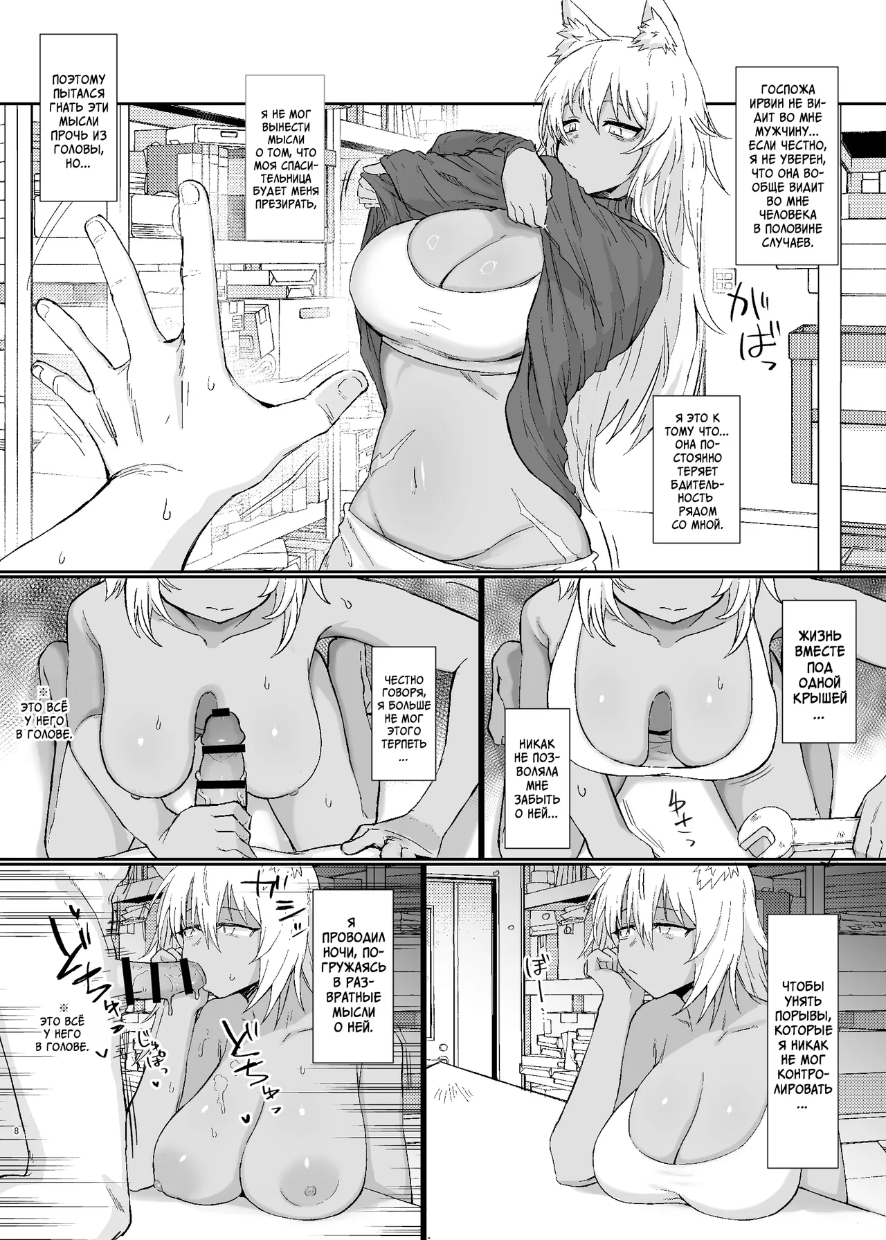 Ryuukeichi Gomio Oyasumi Kara Ohayou Made От сладких снов до доброго утра Russian Digital - Image 8