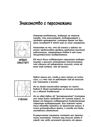 Ryuukeichi Gomio Oyasumi Kara Ohayou Made От сладких снов до доброго утра Russian Digital - Page 3