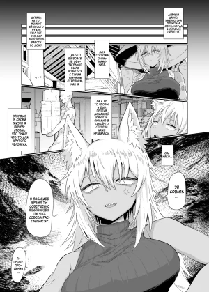 Ryuukeichi Gomio Oyasumi Kara Ohayou Made От сладких снов до доброго утра Russian Digital - Page 6