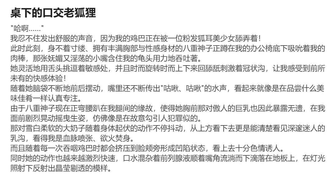 RyzaLin 珊瑚宫心海无惨 Chinese Decensored - Image 13