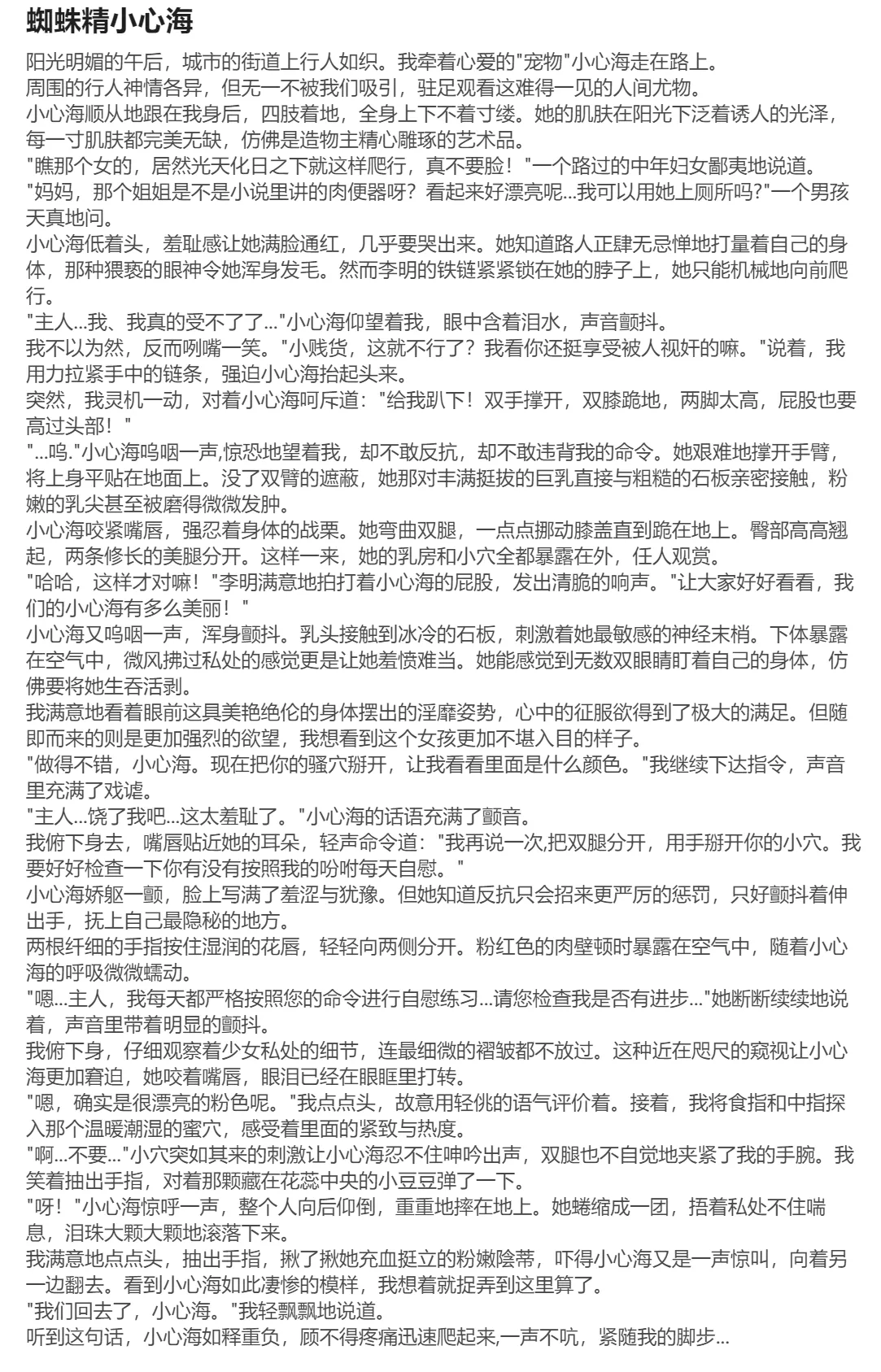 RyzaLin 珊瑚宫心海无惨 Chinese Decensored - Image 142