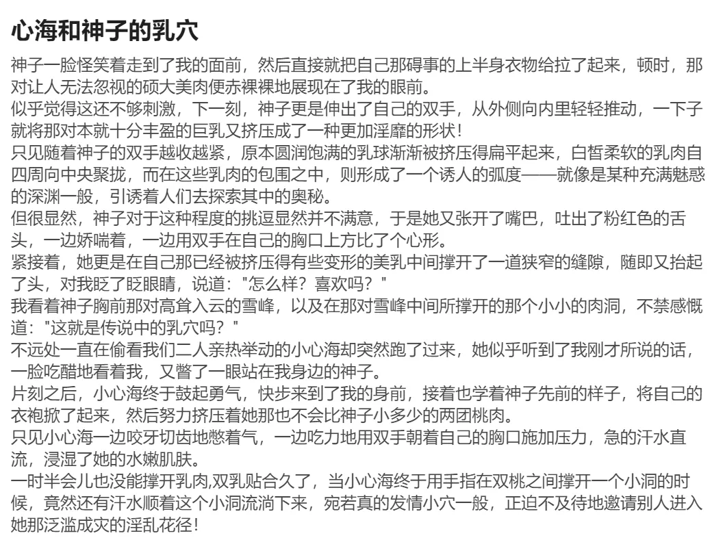 RyzaLin 珊瑚宫心海无惨 Chinese Decensored - Image 146