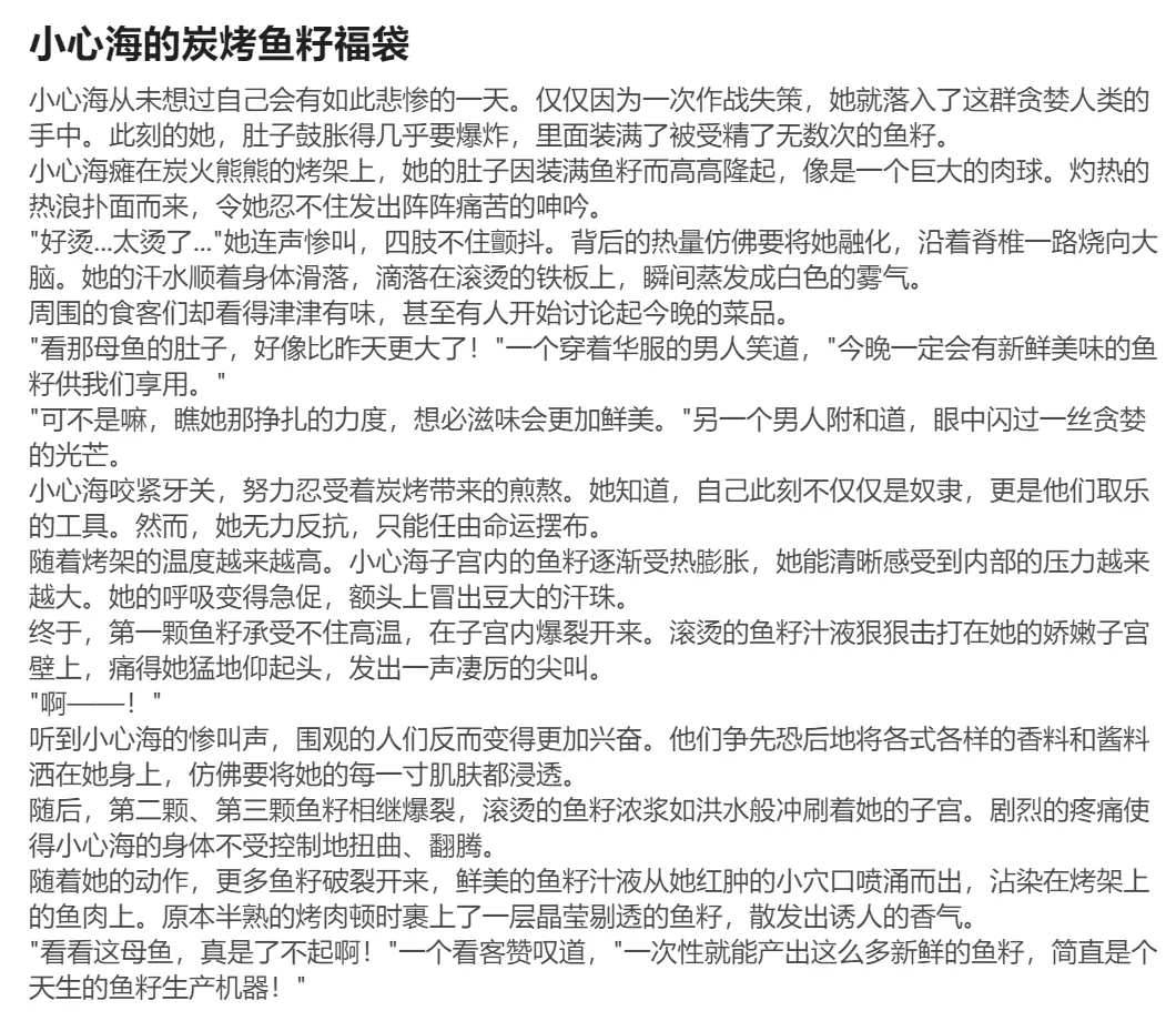 RyzaLin 珊瑚宫心海无惨 Chinese Decensored - Image 161