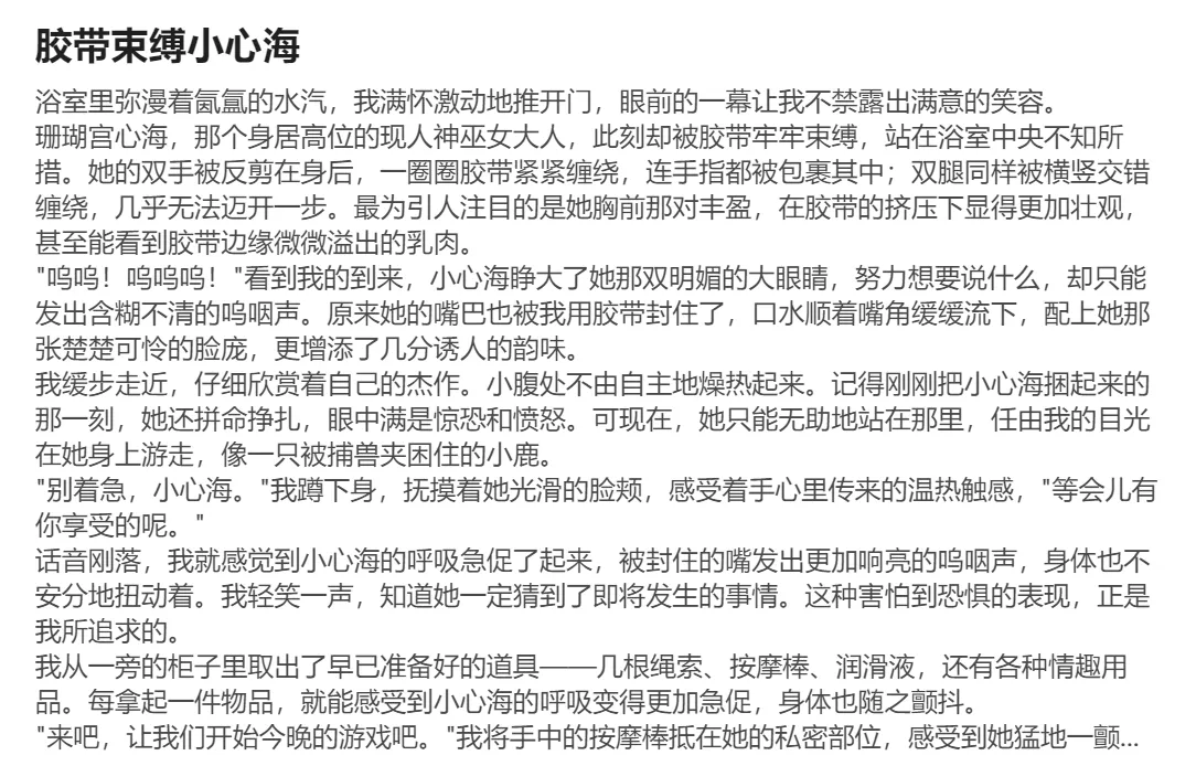 RyzaLin 珊瑚宫心海无惨 Chinese Decensored - Image 166