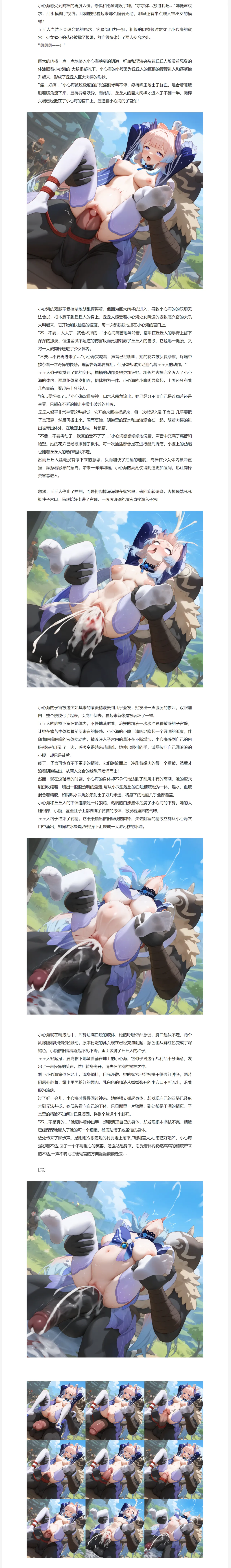 RyzaLin 珊瑚宫心海无惨 Chinese Decensored - Image 188