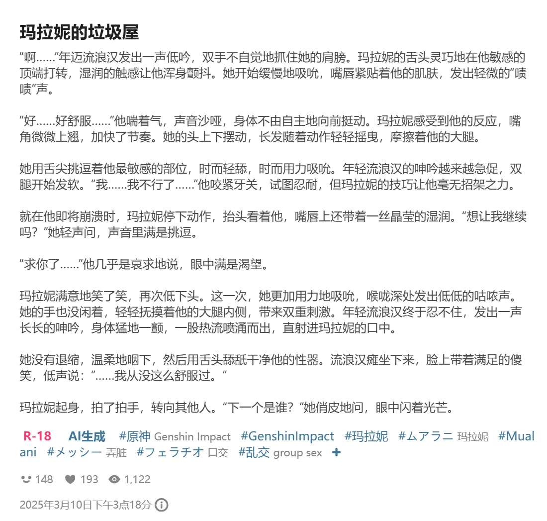 RyzaLin 珊瑚宫心海无惨 Chinese Decensored - Image 22