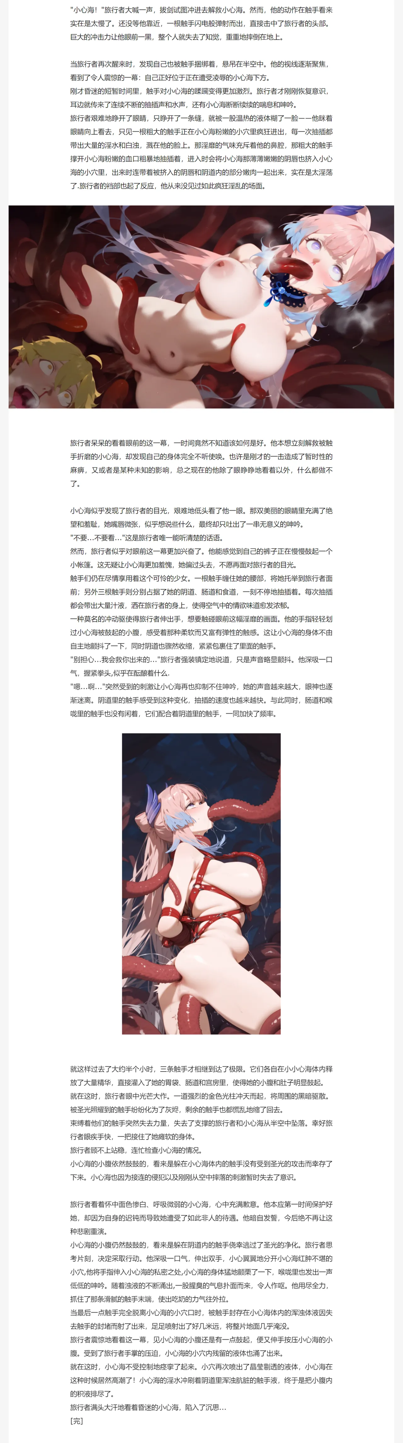 RyzaLin 珊瑚宫心海无惨 Chinese Decensored - Image 269