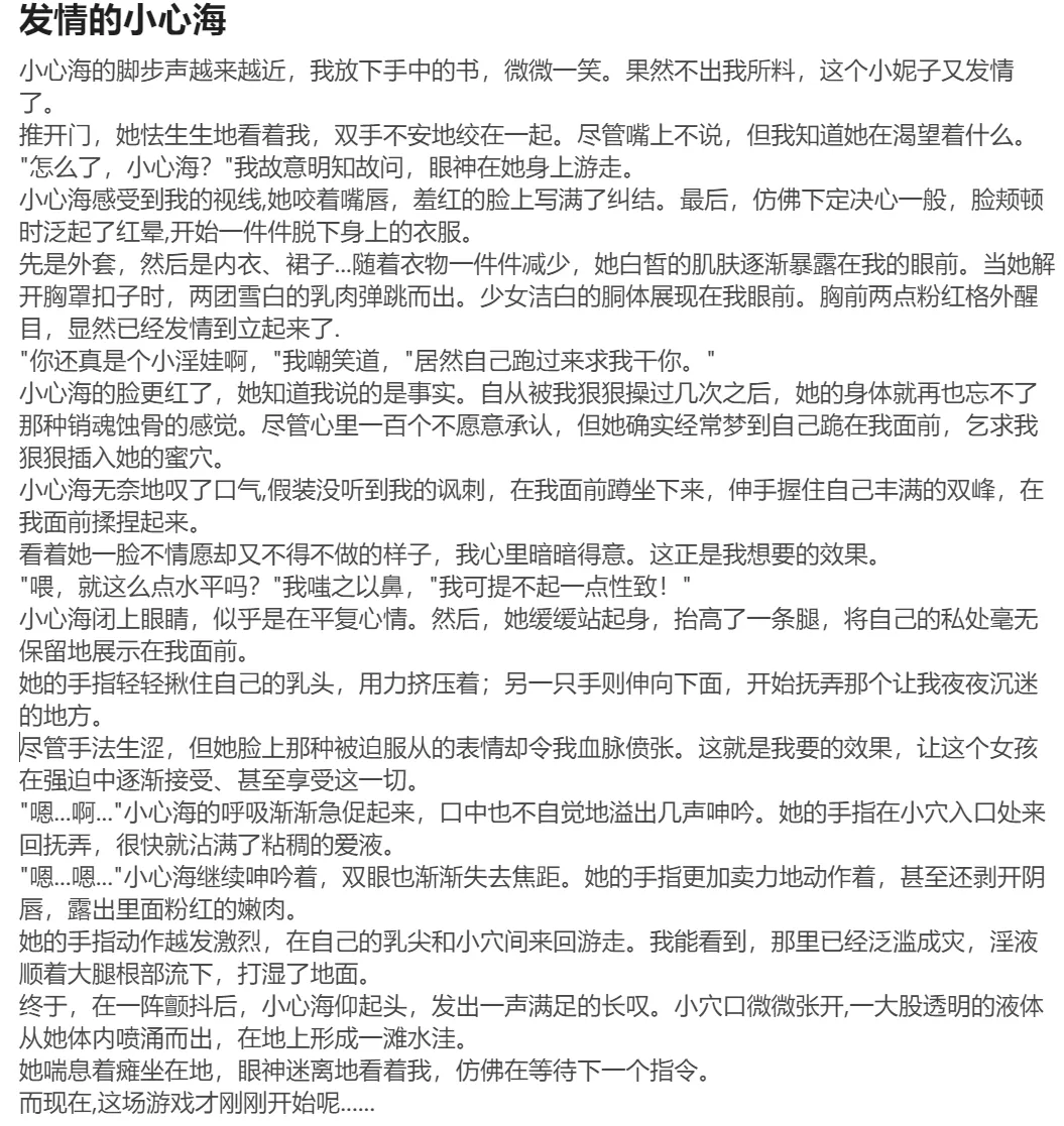 RyzaLin 珊瑚宫心海无惨 Chinese Decensored - Image 378