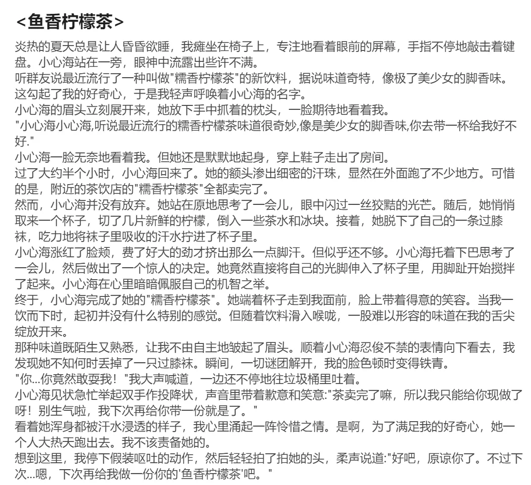 RyzaLin 珊瑚宫心海无惨 Chinese Decensored - Image 383