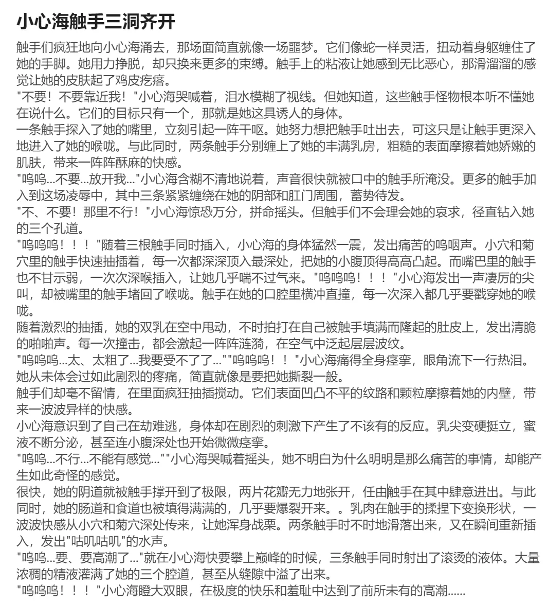 RyzaLin 珊瑚宫心海无惨 Chinese Decensored - Image 401