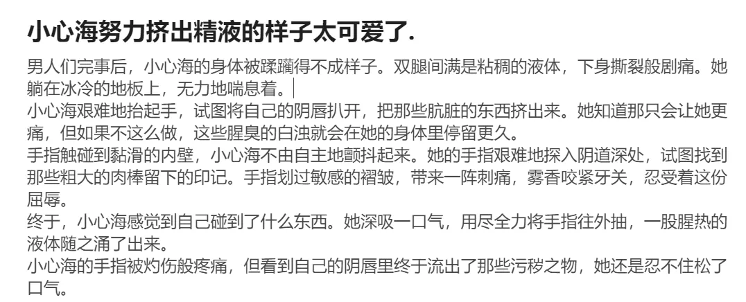 RyzaLin 珊瑚宫心海无惨 Chinese Decensored - Image 404