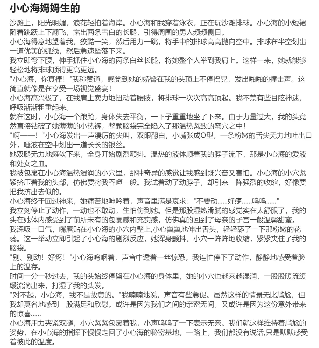 RyzaLin 珊瑚宫心海无惨 Chinese Decensored - Image 406