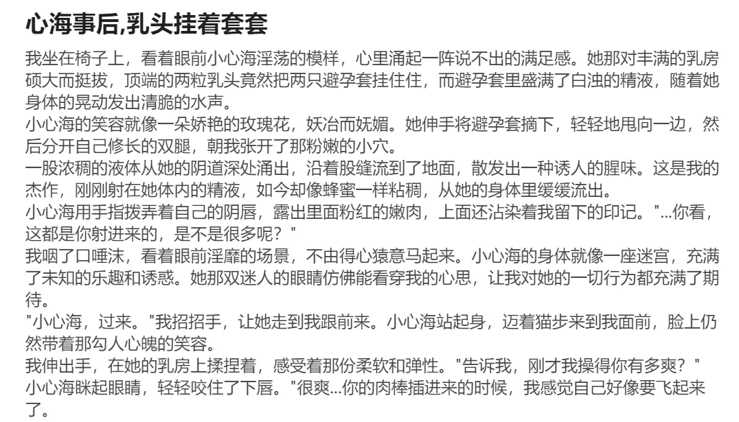 RyzaLin 珊瑚宫心海无惨 Chinese Decensored - Image 410