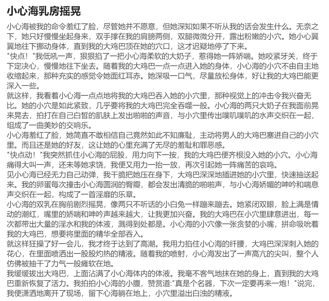 RyzaLin 珊瑚宫心海无惨 Chinese Decensored - Image 413