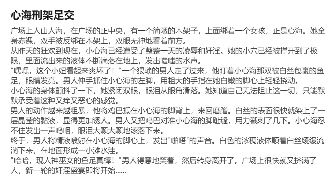 RyzaLin 珊瑚宫心海无惨 Chinese Decensored - Image 428