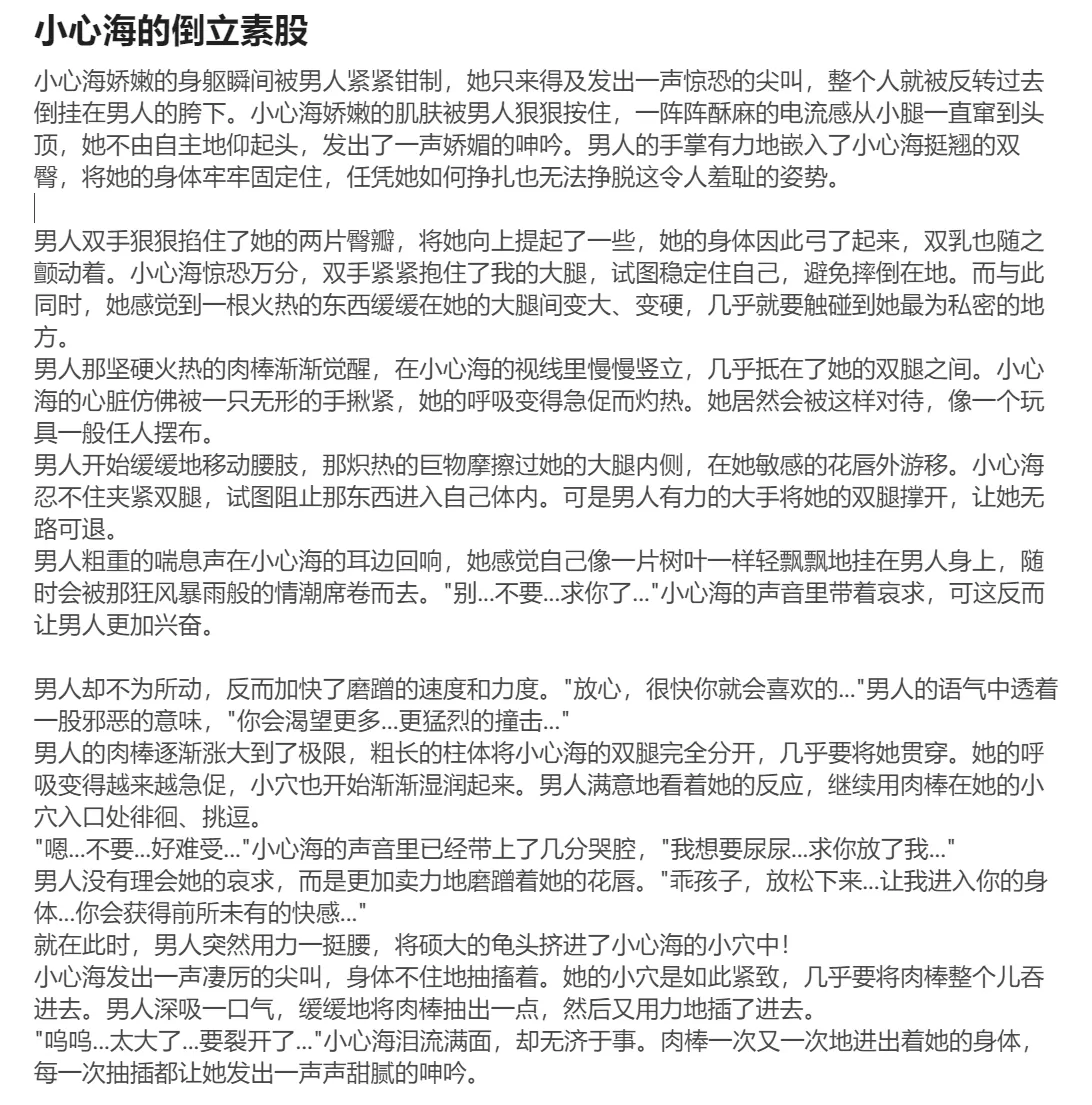 RyzaLin 珊瑚宫心海无惨 Chinese Decensored - Image 441